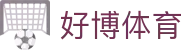 好博体育首页 - 好博体育官网在线登录